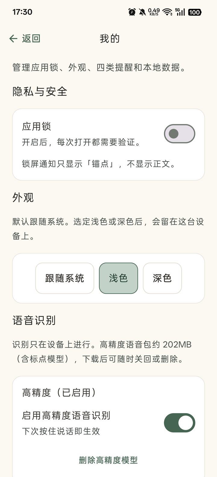 数据管理