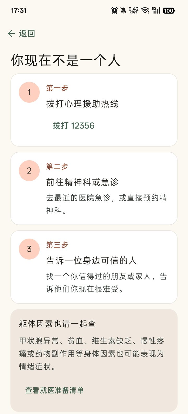 帮助