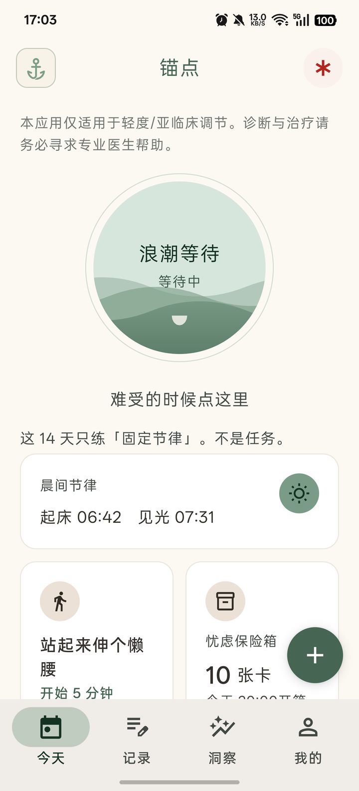 首页